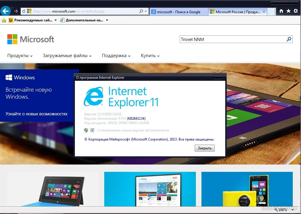 Браузера internet explorer установить. Microsoft Explorer 11. Internet Explorer 11 браузер. Explorer 11 Интерфейс. Internet Explorer 11 Windows 7.