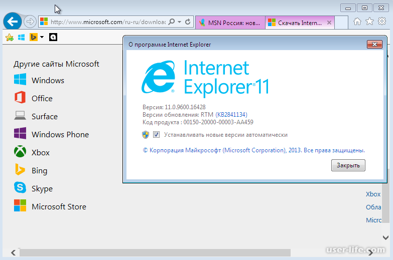 Браузера internet explorer установить. Internet Explorer. Интернет эксплорер 11. Интернет эксплорер виндовс. Internet Explorer браузер.