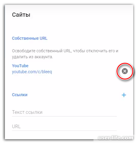 Как изменить URL адрес канала на Ютубе