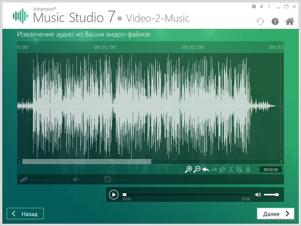 Ashampoo Music Studio 8. Ashampoo Music Studio. Ashampoo Music Studio 2020. Извлечь аудио из видео.