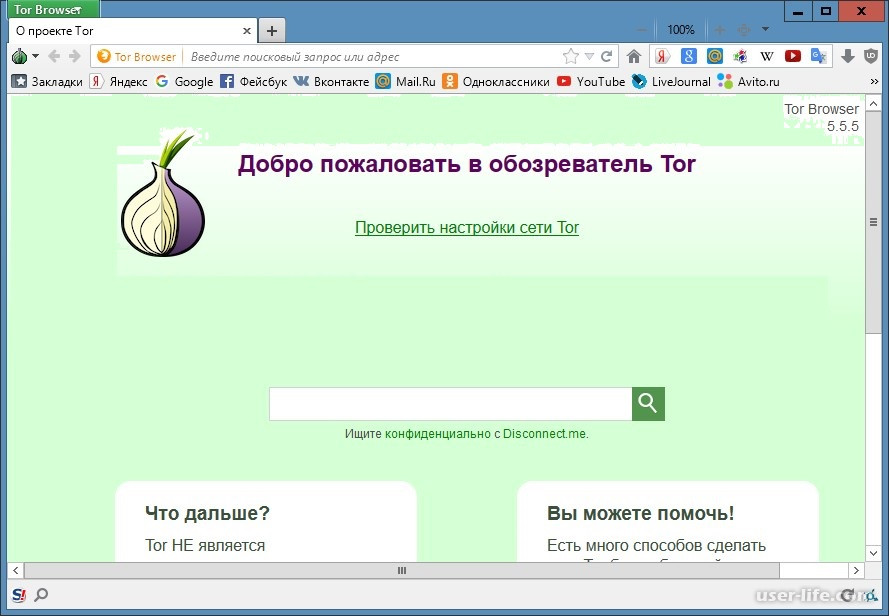 Яндекс и тор браузер закладки через тор браузер hydra2web