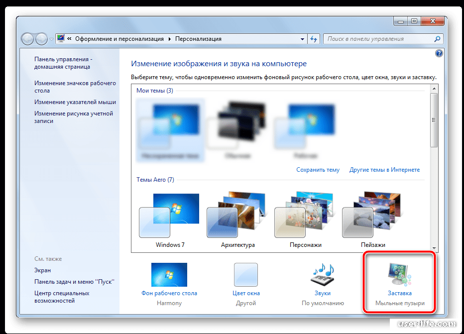 Персонализация компьютера. Персонализация рабочего стола. Персонализация ноутбука. Windows 7 Персонализация.