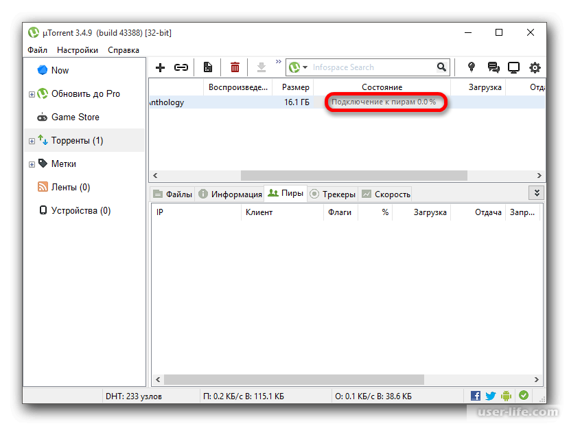 Почему не скачивается документ. Utorrent пиры. Как исправить подключение к пирам. Utorrent подключение к пирам. Подключение к пирам и не качает.