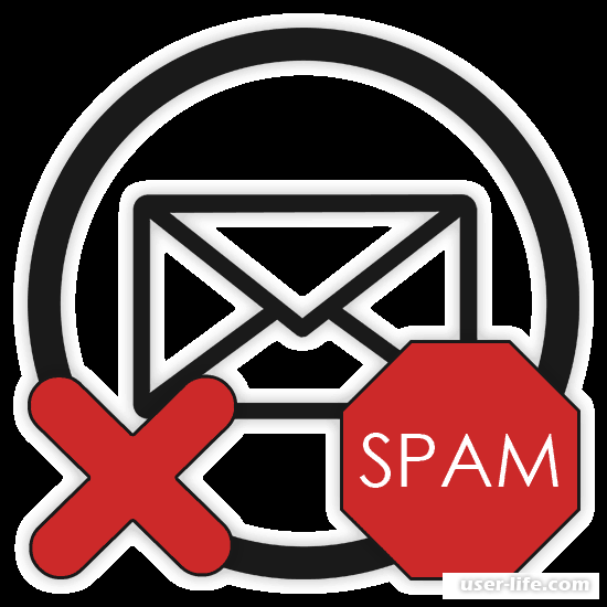 Как избавиться от спама в почте