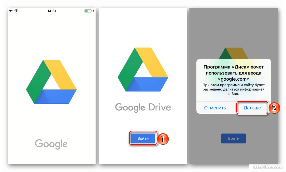 Google диск app