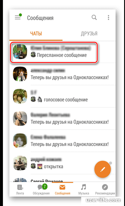 Как бесплатно установить стикеры в Одноклассниках