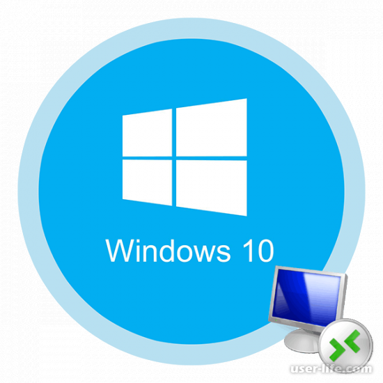 Терминальный сервер на Windows 10