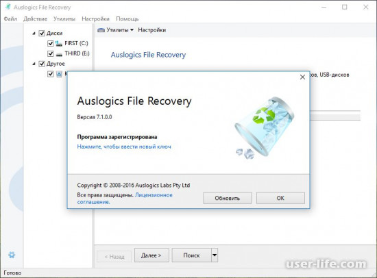 Скачать Auslogics File Recovery бесплатно