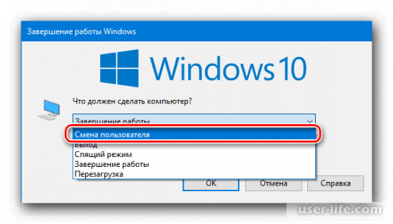 Как сменить пользователя в Windows 10