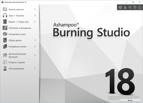 Ashampoo Burning Studio        