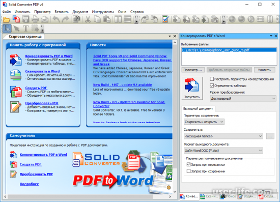 Solid Converter PDF  