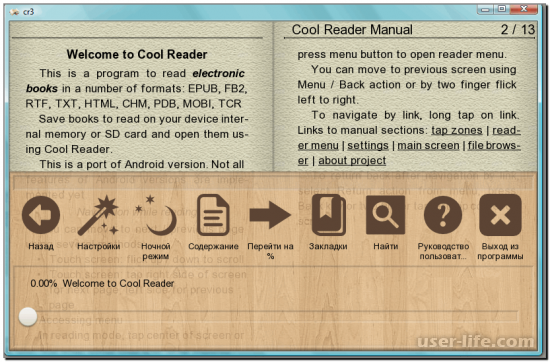 Кул Ридер как пользоваться скачать установить читалку для Windows и Андроид