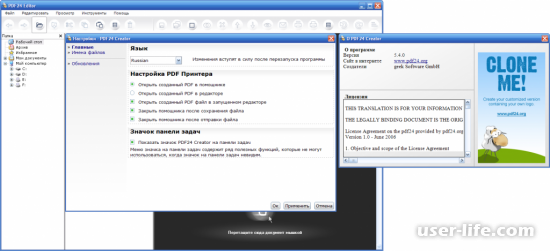 ПДФ 24 Креатор как редактировать текст скачать бесплатно русскую версию