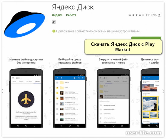 Яндекс Диск как пользоваться инструкция по работе как сделать скачать 