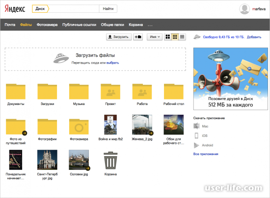 Яндекс Диск как пользоваться инструкция по работе как сделать скачать