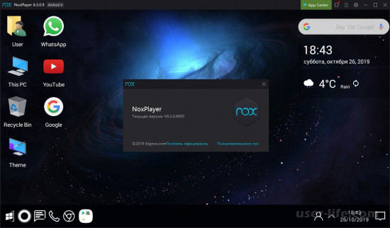 Nox App Player как пользоваться установить эмулятор Андроид Нокс скачать на русском