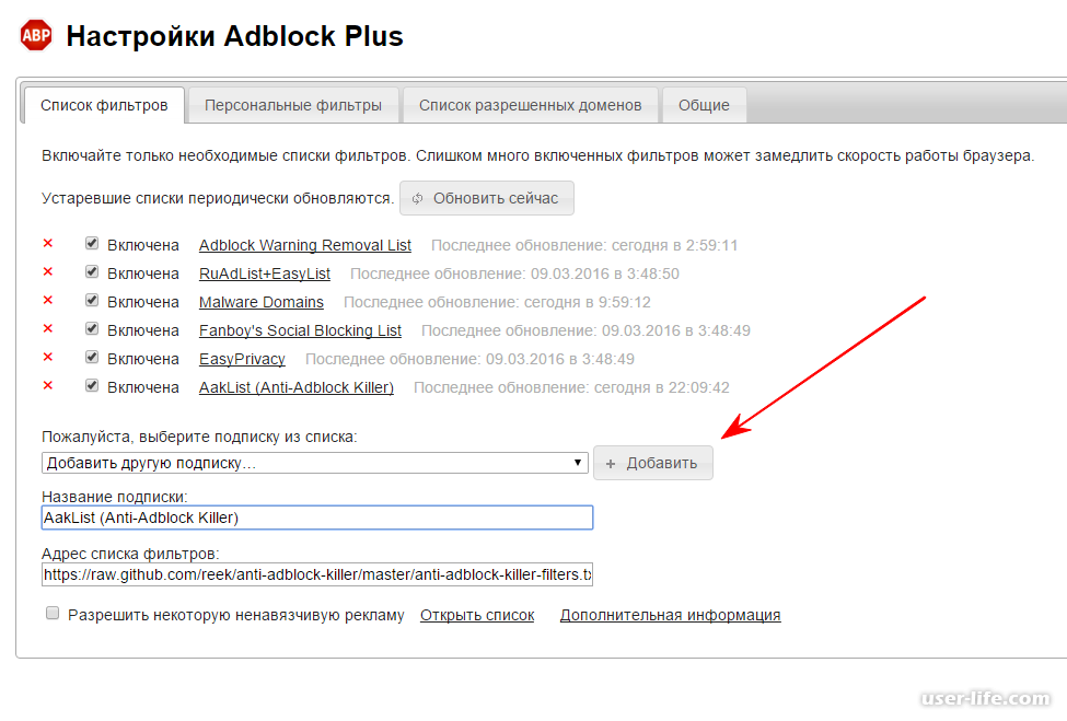 Настройка фильтров. Фильтры для ADBLOCK Plus. Блок рекламы для Яндекса. Расширение для браузера блокирующие рекламу.