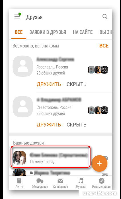 Как настроить видеозвонок в Одноклассниках