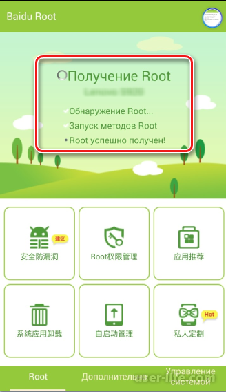Как пользоваться Baidu Root и получить рут права
