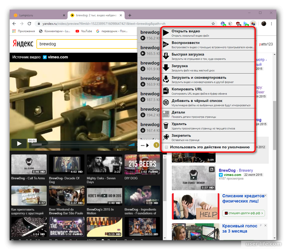Скачка видео с сайта. Как сохранить видео с Яндекса. Расширение для скачивания видео с любого сайта. Сайты для скачивания видео.