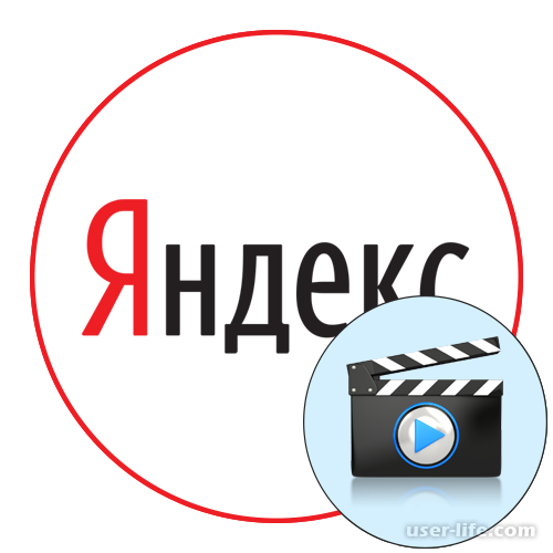 Как скачать любое видео с Яндекс Видео программы расширения бесплатно