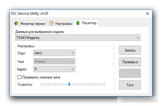 SSC Service Utility для принтеров Epson как пользоваться скачать на русском