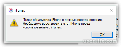iTunes ошибка 4013 при восстановлении iPhone
