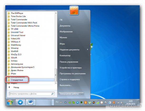 Восстановление системных файлов в Windows 7