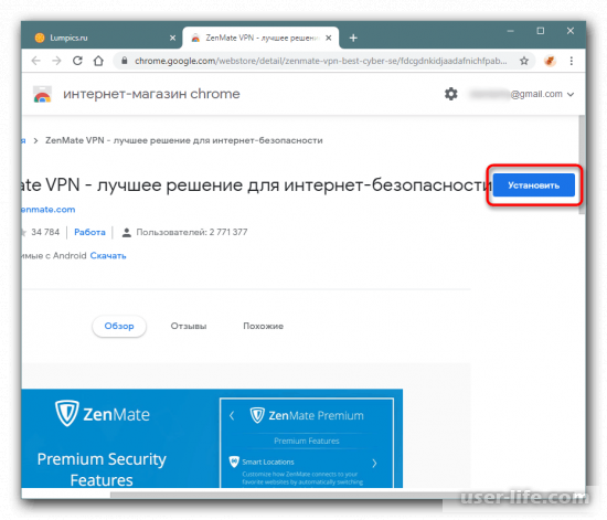 Расширение ZenMate VPN Google Chrome