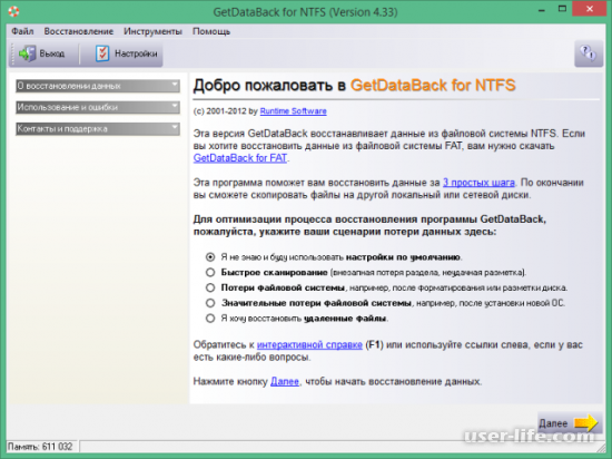   GetDataBack for NTFS FAT