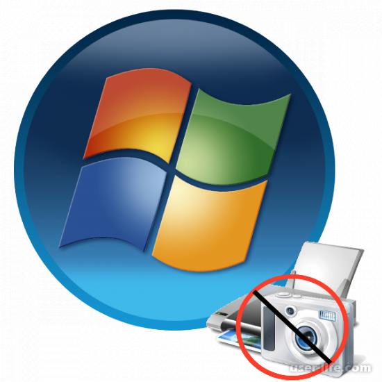 Почему не открывается "Устройства и принтеры" на Windows 7