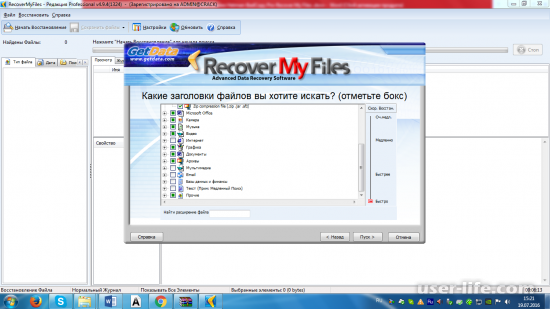 GetData Recover My Files      