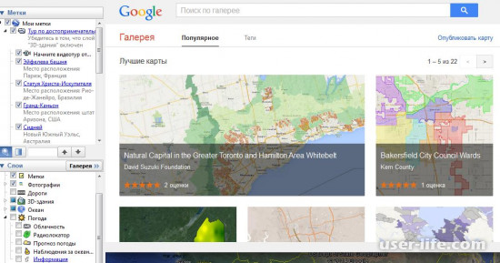 Google Earth карта Планеты Земля как пользоваться скачать бесплатно на русском