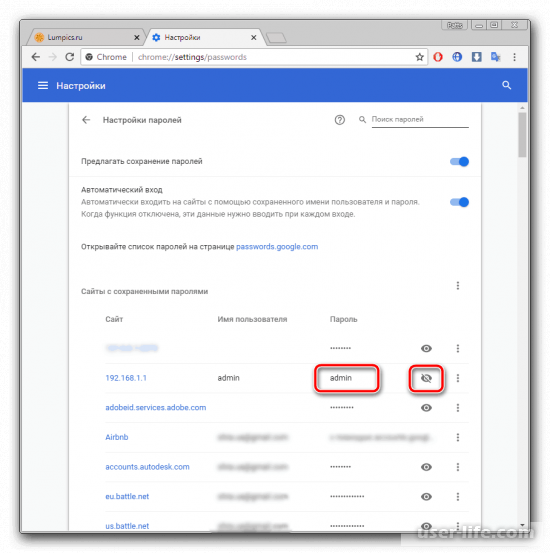 Как узнать свой пароль электронной почты Gmail емайла если забыл