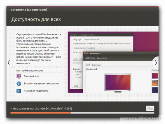 Как установить Ubuntu на VirtualBox