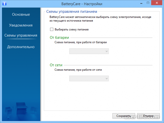 BatteryCare как пользоваться сделать калибровку батареи ноутбука скачать