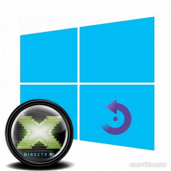 Как переустановить DirectX на Windows 10