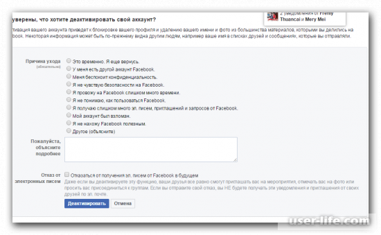 Как удалить страницу в Фейсбуке