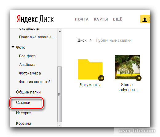 Как создать ссылку на скачивание файла с Яндекс Диска