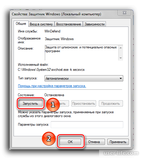 Как включить отключить Защитник Windows 7 Defender