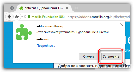 AntiCenz  Mozilla Firefox 