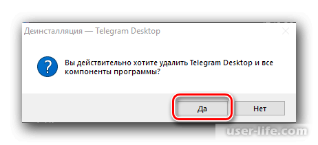 Как удалить Телеграмм