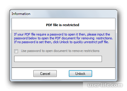 Как снять защиту паролем с PDF файла