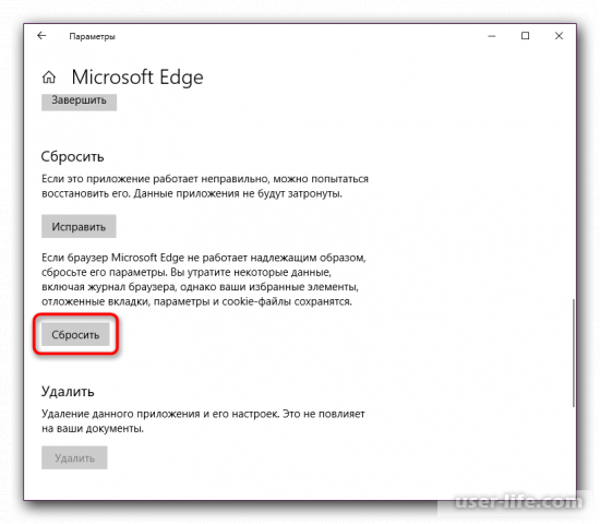 Почему Microsoft Edge не открывает страницы