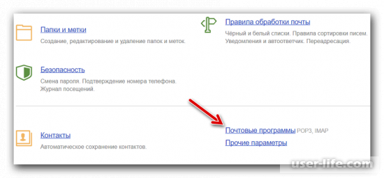 Настройка Яндекс Почты в The Bat!