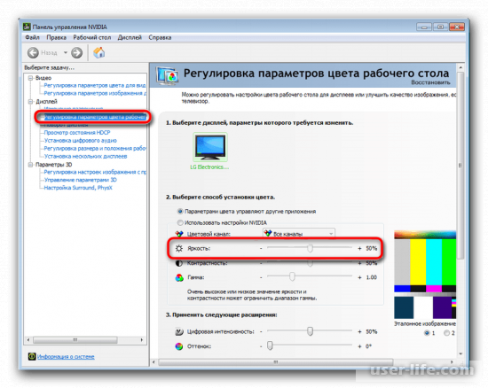 Как уменьшить яркость экрана монитора на компьютере и ноутбуке Windows 7