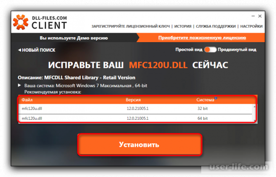 Mfc120u dll  Windows 7 8 10    