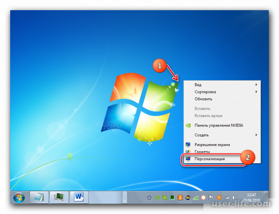 Как изменить «Панель задач» в Windows 7