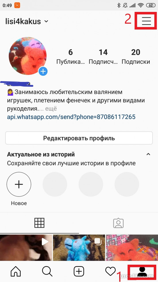 Как поменять язык в Инстаграме с английского на русский на Айфоне