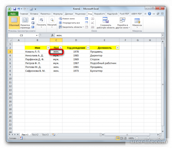 Как создать базу данных в Excel